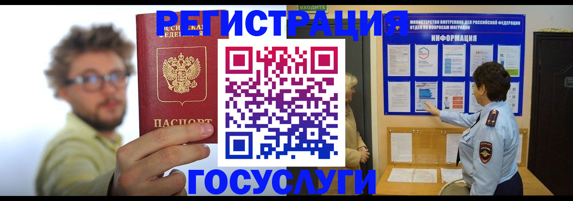 временная регистрация собственник в Плавске