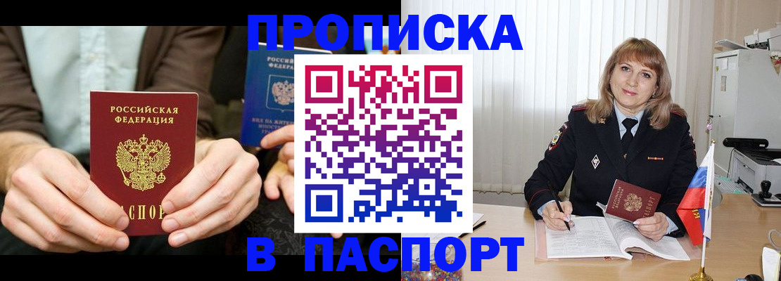 временная регистрация 2025 в Плавске