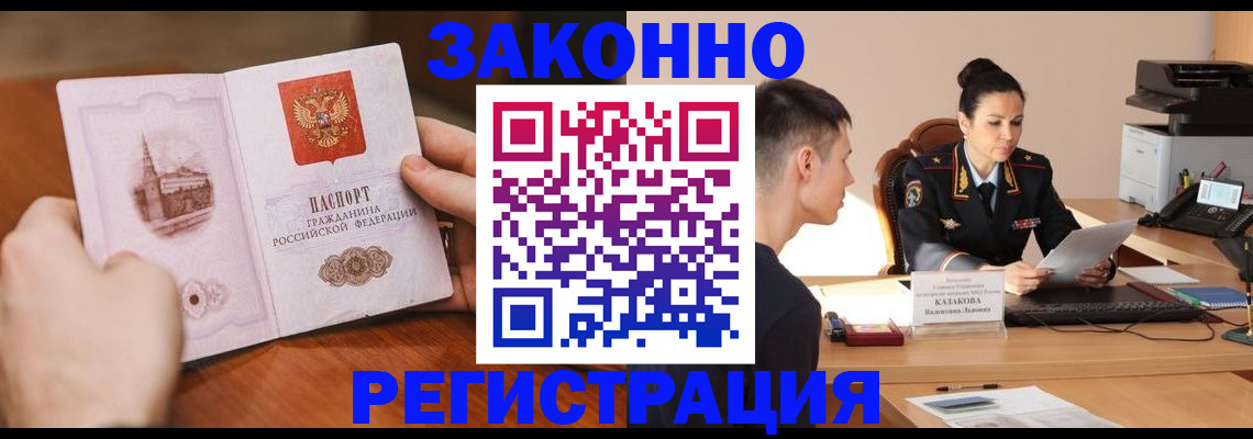 временная регистрация надежно в Плавске