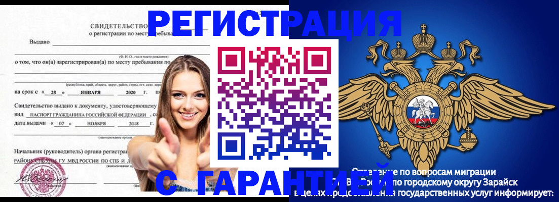 регистрация в Плавске