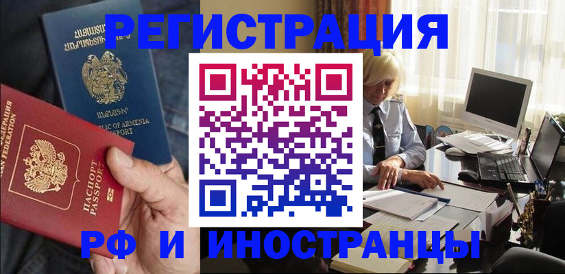 регистрация в Плавске